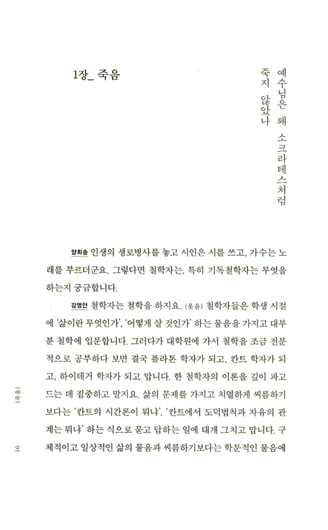 묻고 답하다