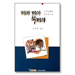 꺼야 꺼야 할꺼야