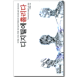 디지털에 홀리다