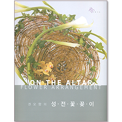 권오향의 성전 꽃꽃이