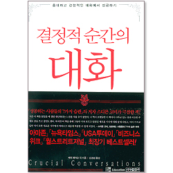 결정적 순간의 대화