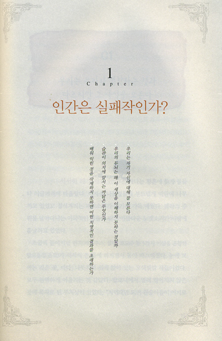 행복 앞에 선 자의 불안
