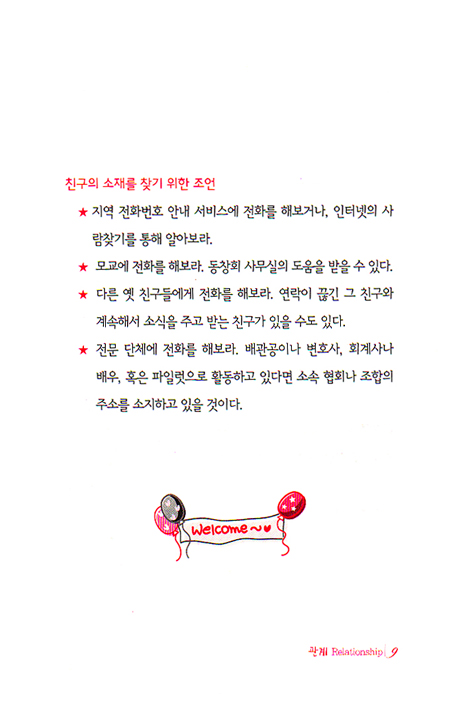 일상에서 배운 삶의 지혜 (봉투포함/프리셉트 핸드북)