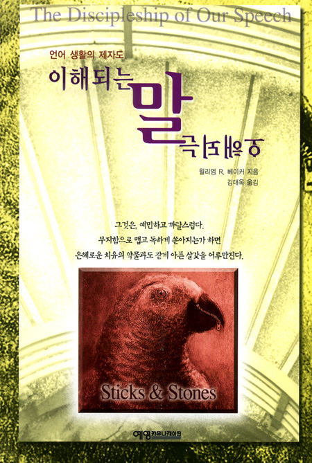이해되는 말 오해되는 말