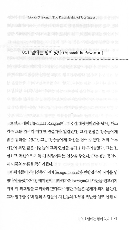 이해되는 말 오해되는 말
