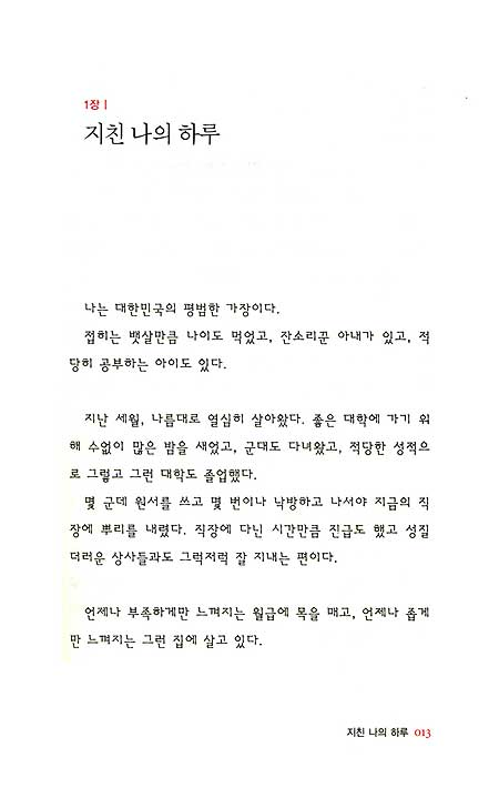 행복한 선물 옵티미스트