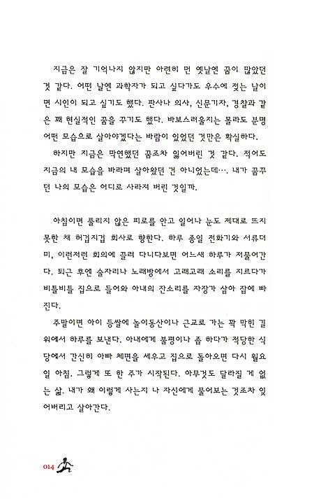 행복한 선물 옵티미스트