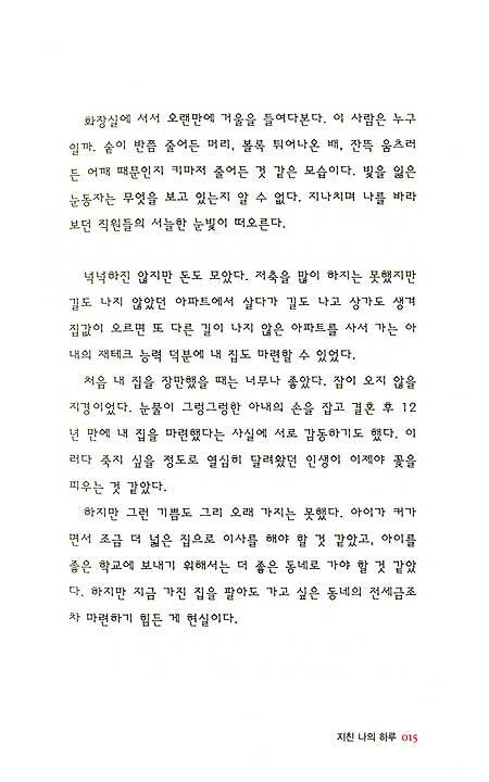 행복한 선물 옵티미스트
