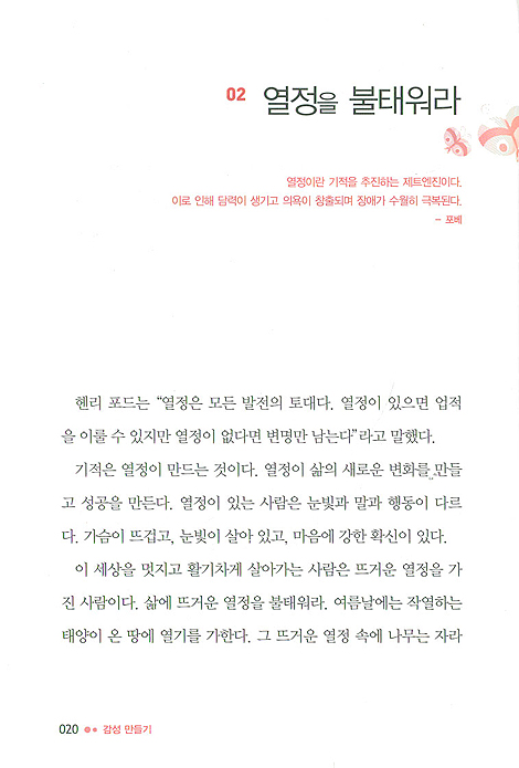 감성 만들기