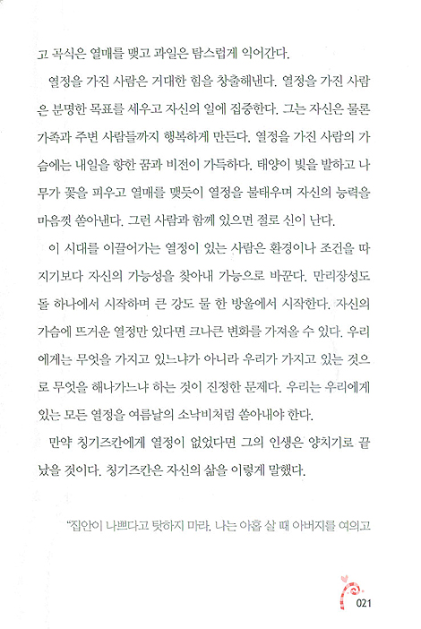감성 만들기