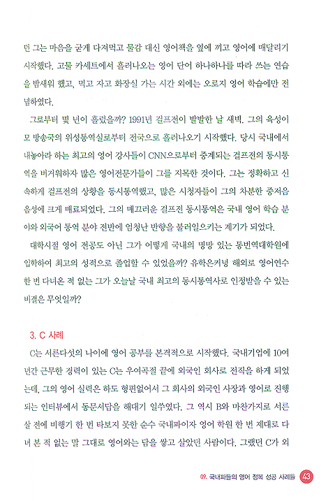 해외 영어 연수 조기 유학 독인가 약인가