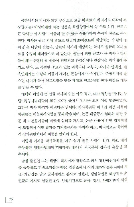 나는 21세기 이념의 유목민