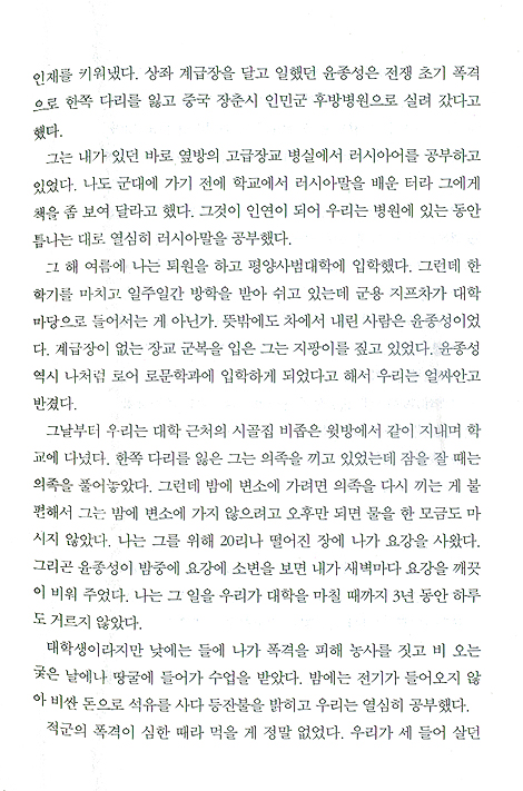 나는 21세기 이념의 유목민