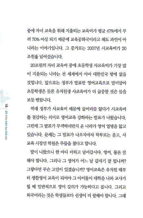 공부 잘하는 지혜를 얻는 7가지 방법