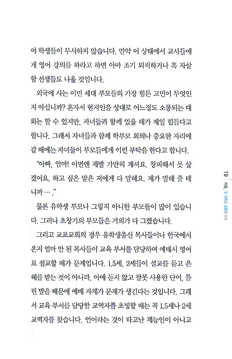 공부 잘하는 지혜를 얻는 7가지 방법