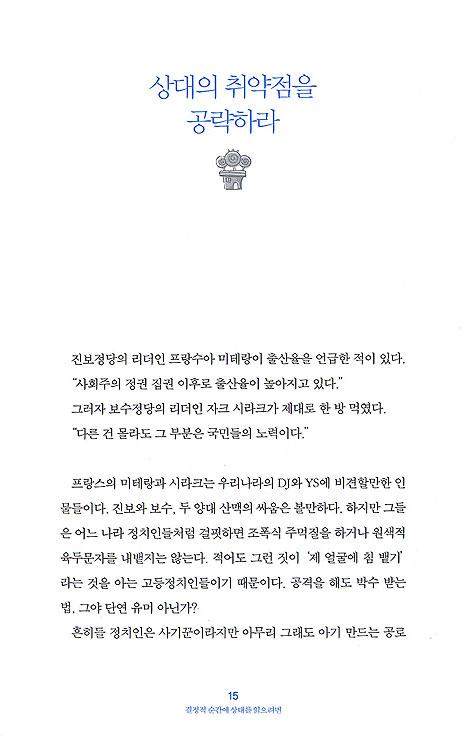 결정적 순간의 유머