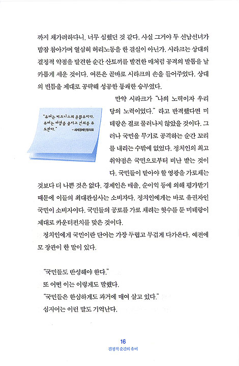 결정적 순간의 유머