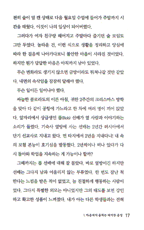 너만의 길을  떠나라 - 마음의 부르심을 따라간 아프리카 14,000킬로미터 여행길