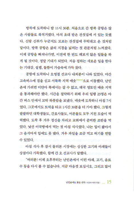 행복지도 - 내 인생을 바꾸는 특별한 여행