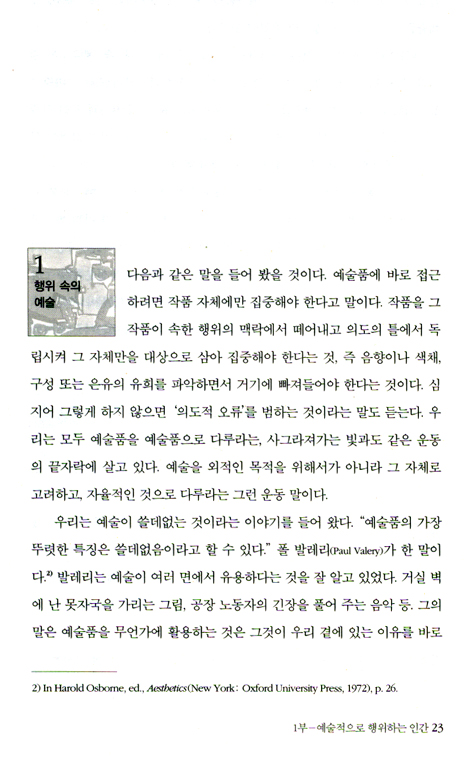 행동하는 예술