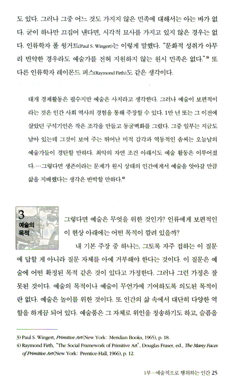 행동하는 예술