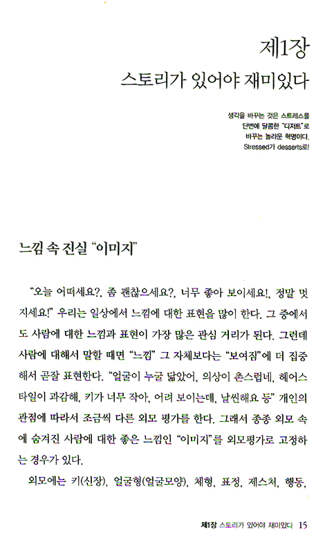 당당한 내 모습 안에는 명품 아이덴티티가 있다