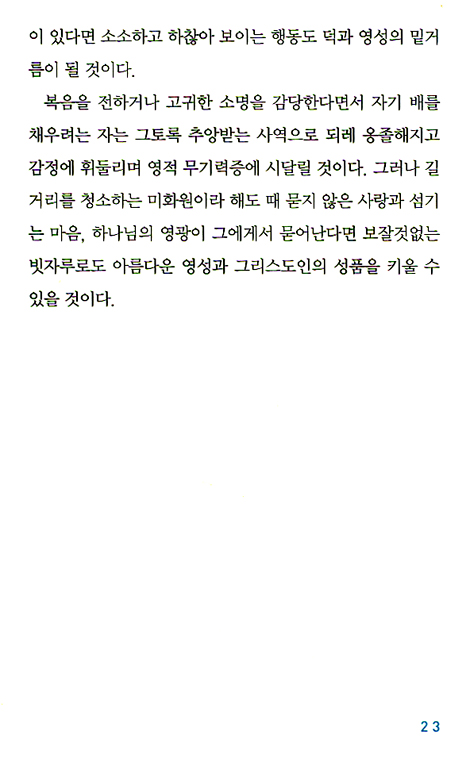 성공의 심리학