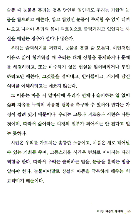 인생이 우리를 위해 준비해 놓은 것들