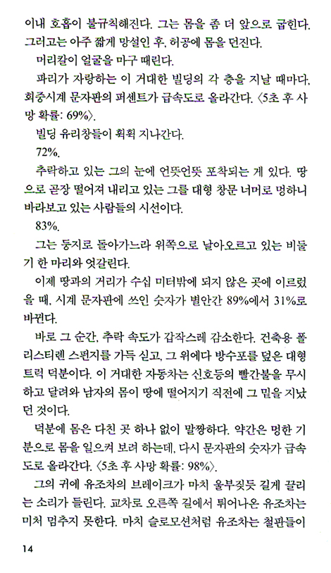 카산드라의 거울 01