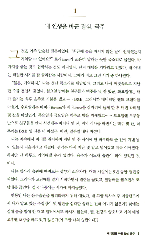 결정의 순간