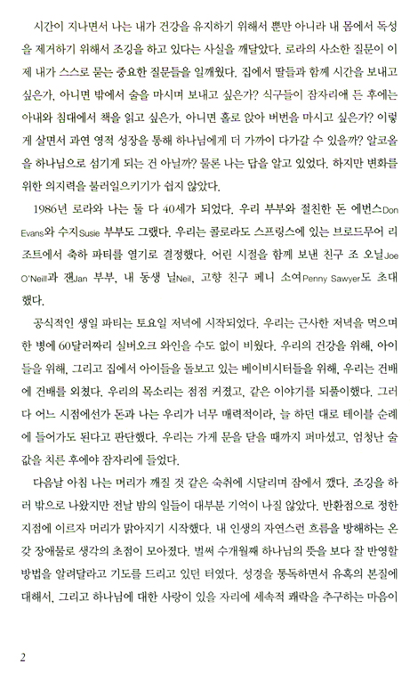 결정의 순간