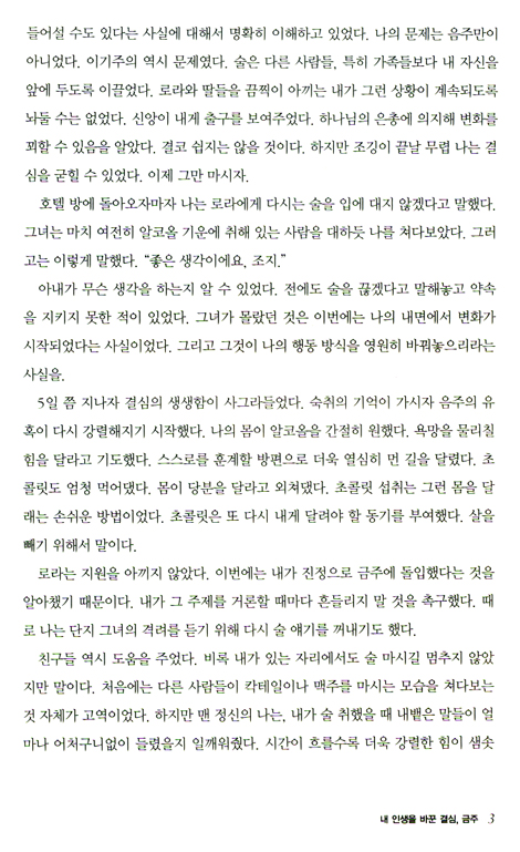 결정의 순간