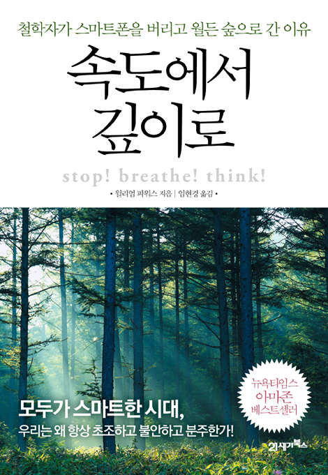 속도에서 깊이로