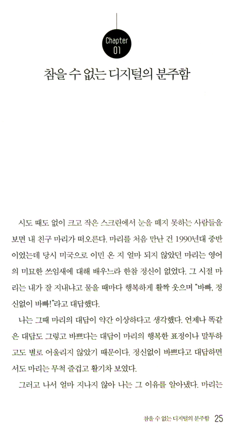 속도에서 깊이로