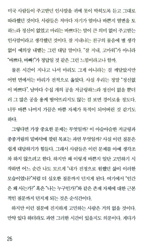 속도에서 깊이로