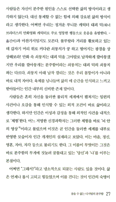 속도에서 깊이로