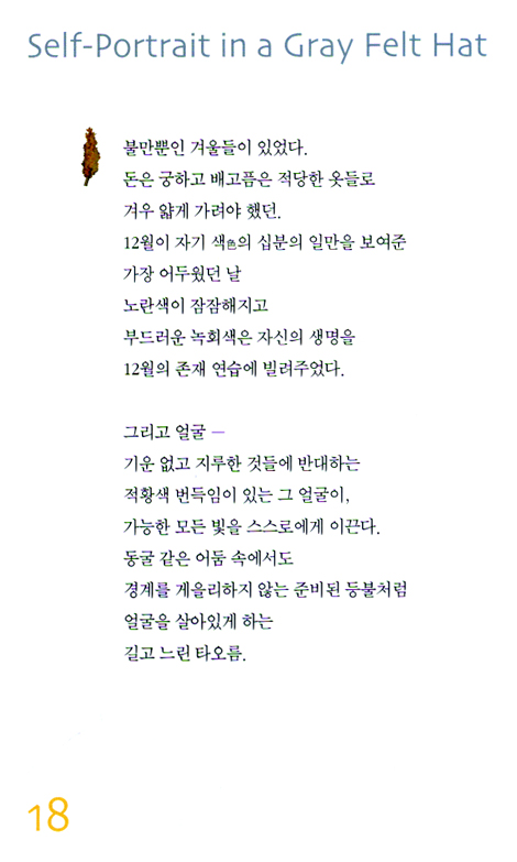 빈센트 반 고흐, 빛의 색 - 고흐를 만나다