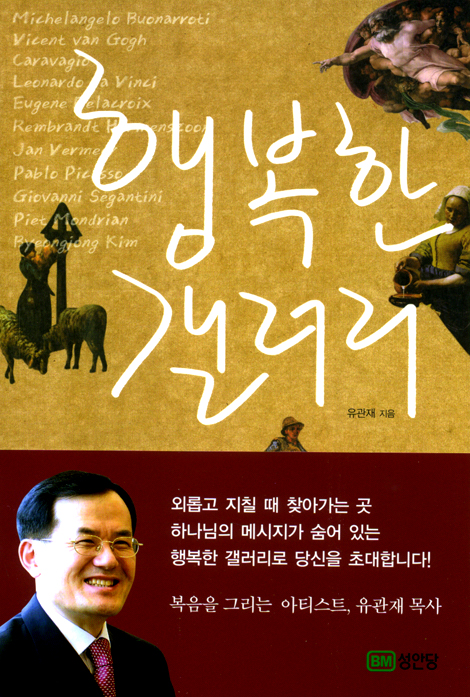 행복한 갤러리