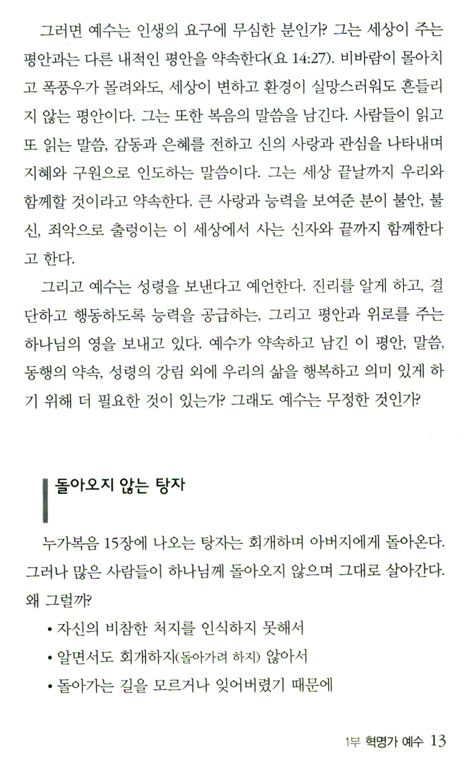 제11계명