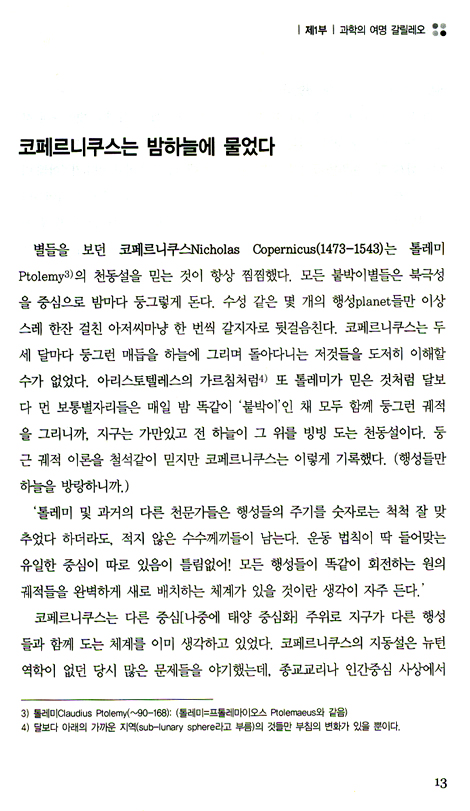 아인슈타인 하우스