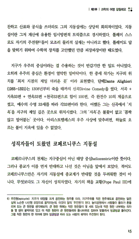 아인슈타인 하우스