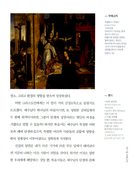 예수 그리스도의 얼굴
