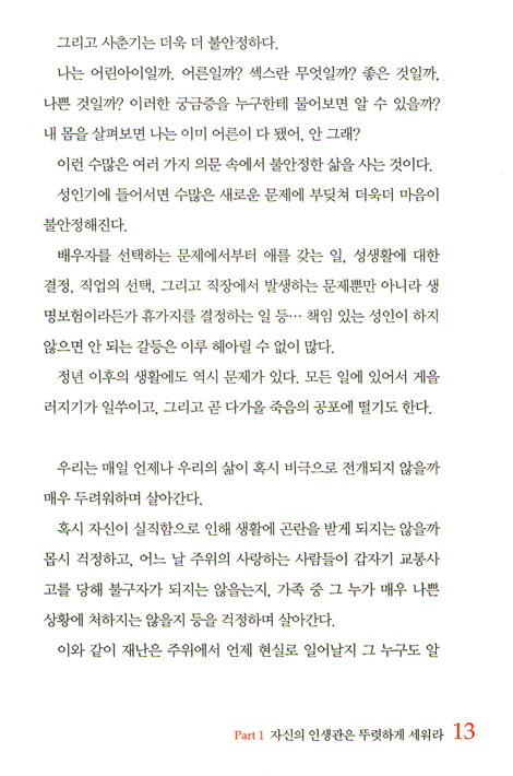 성공한 사람들의 행동 습관