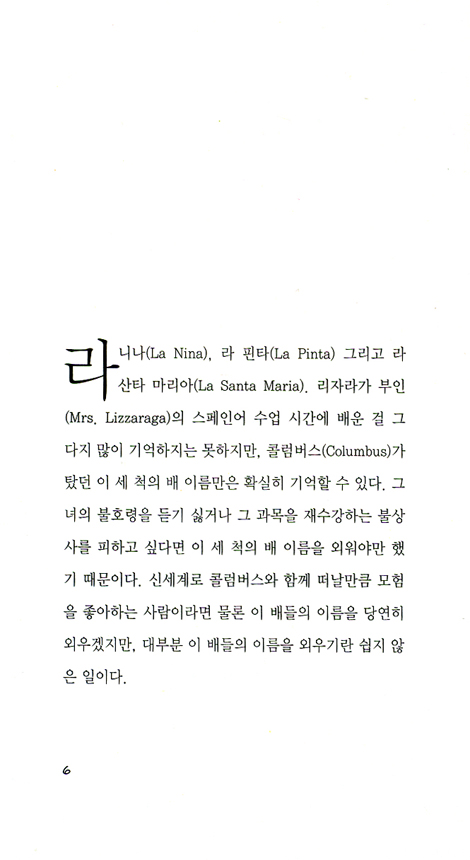 비전 찾기 - 꿈을 찾아 떠나는 세 가지 이야기
