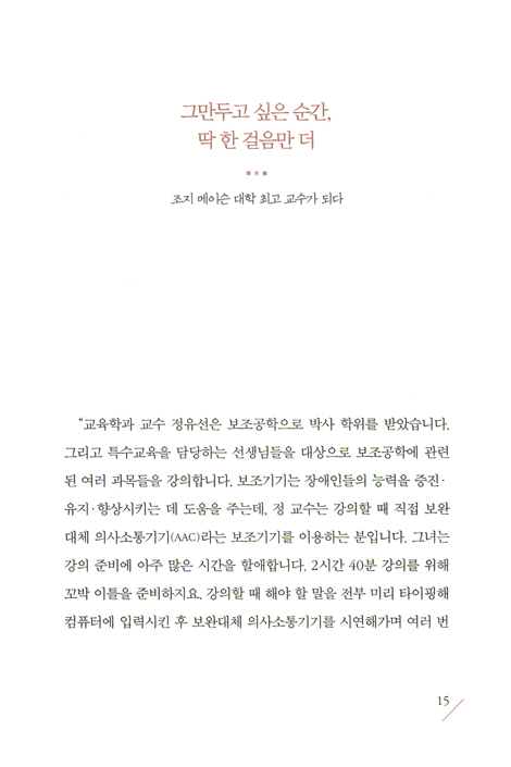 나는 참 괜찮은 사람이고 싶다