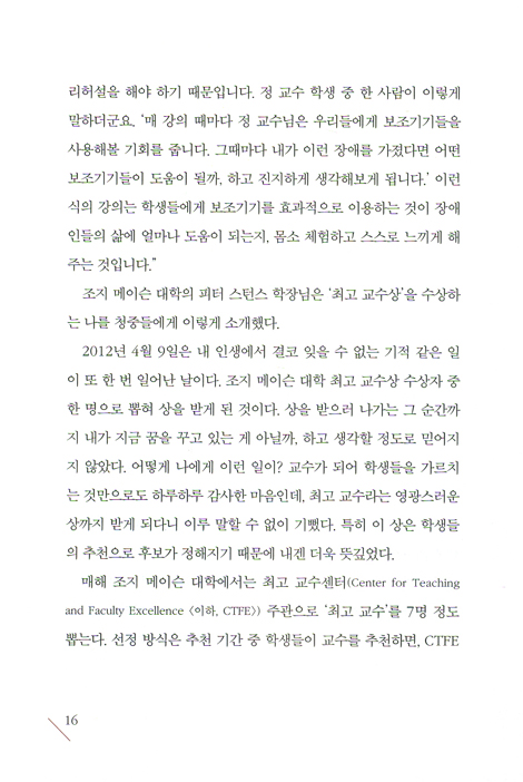 나는 참 괜찮은 사람이고 싶다