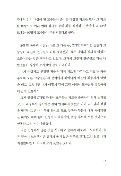 나는 참 괜찮은 사람이고 싶다