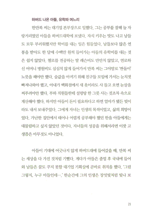 노후, 돈 걱정 없이 살고 싶다