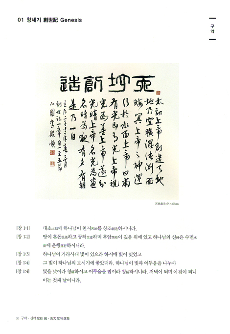 성경