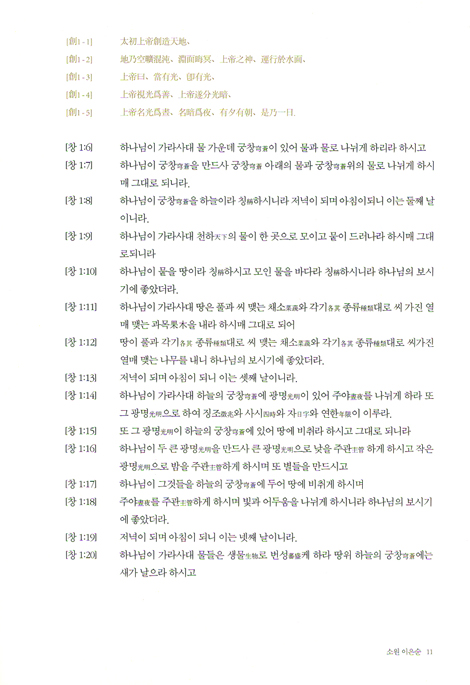 성경